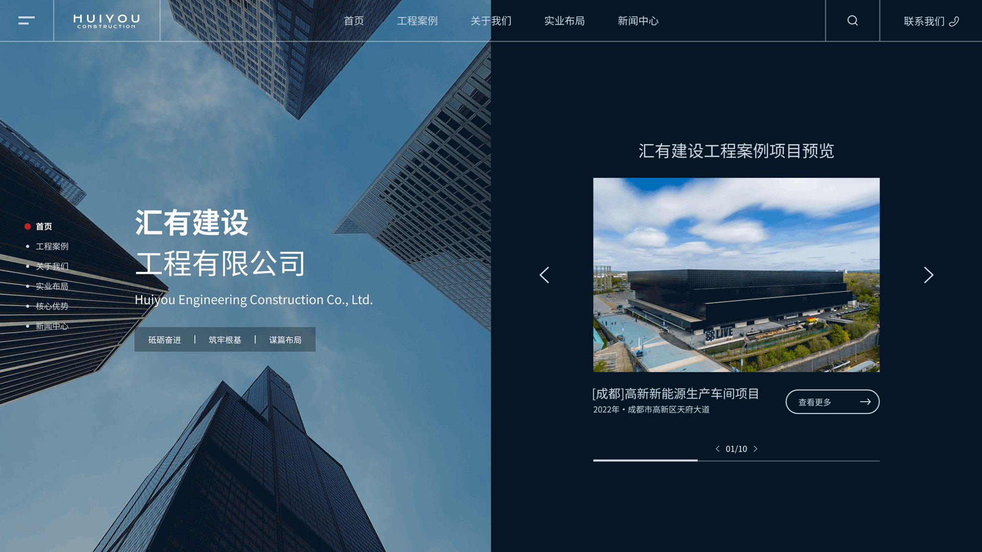 定制化网站建设案例画面