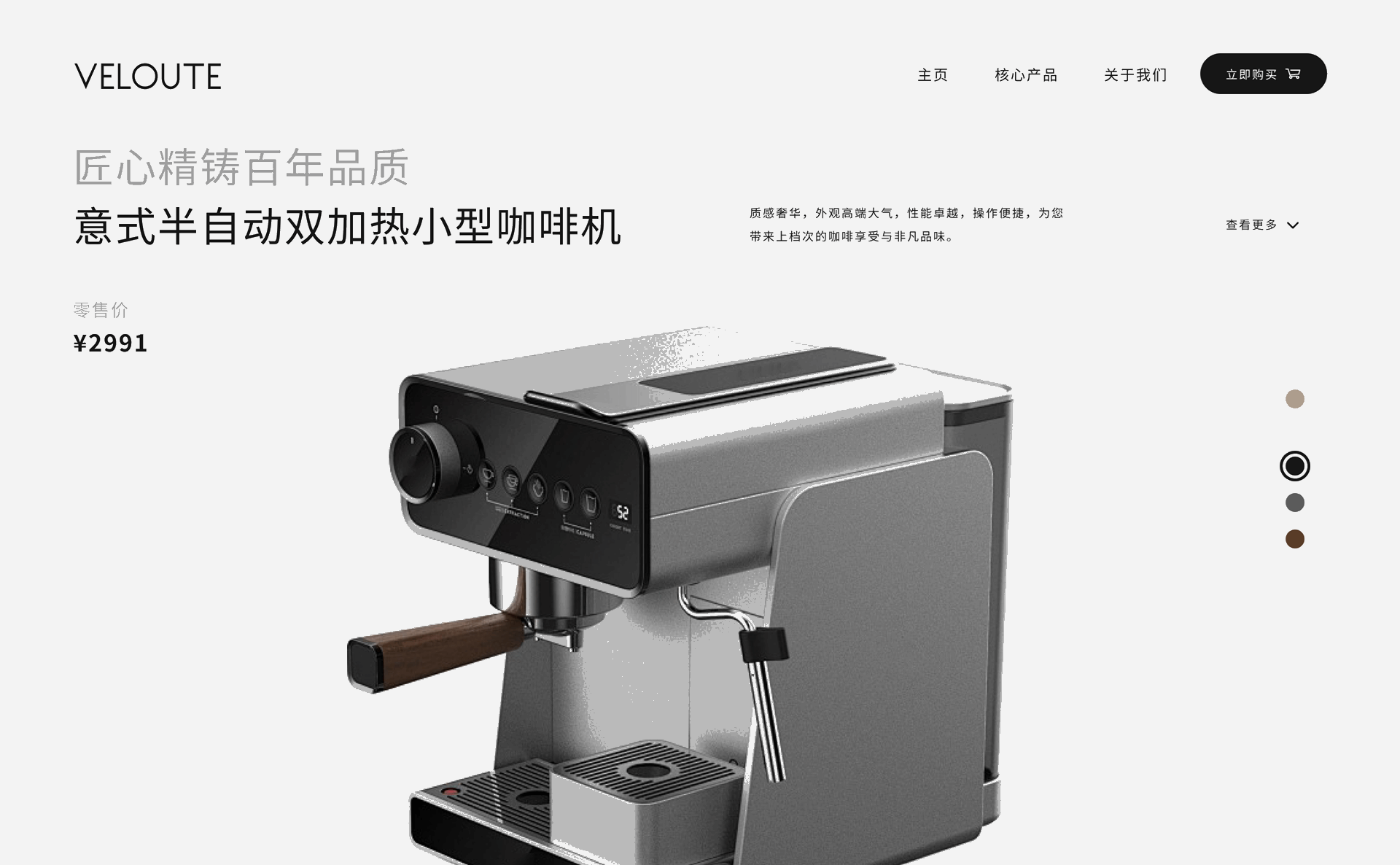 定制化网站设计案例画面